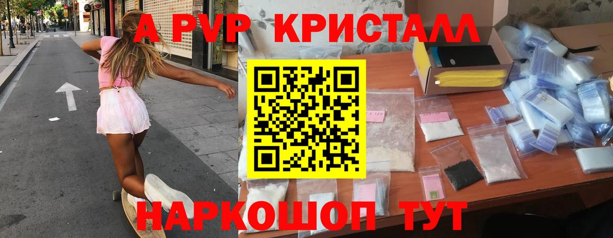 Новозыбков  A PVP СК  Alpha-PVP крисы CK  А ПВП кристаллы  A PVP  Вход с VPN 
