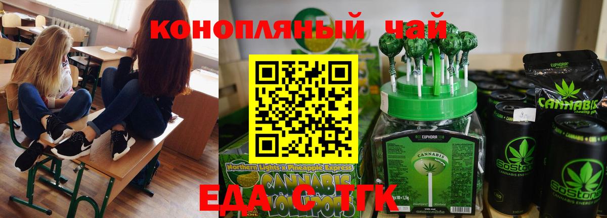 Новозыбков  Cannafood конопля  Вход с VPN 
