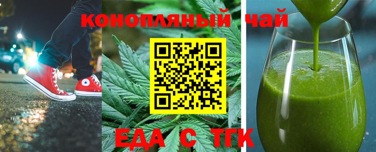 Печенье с ТГК конопля Новозыбков