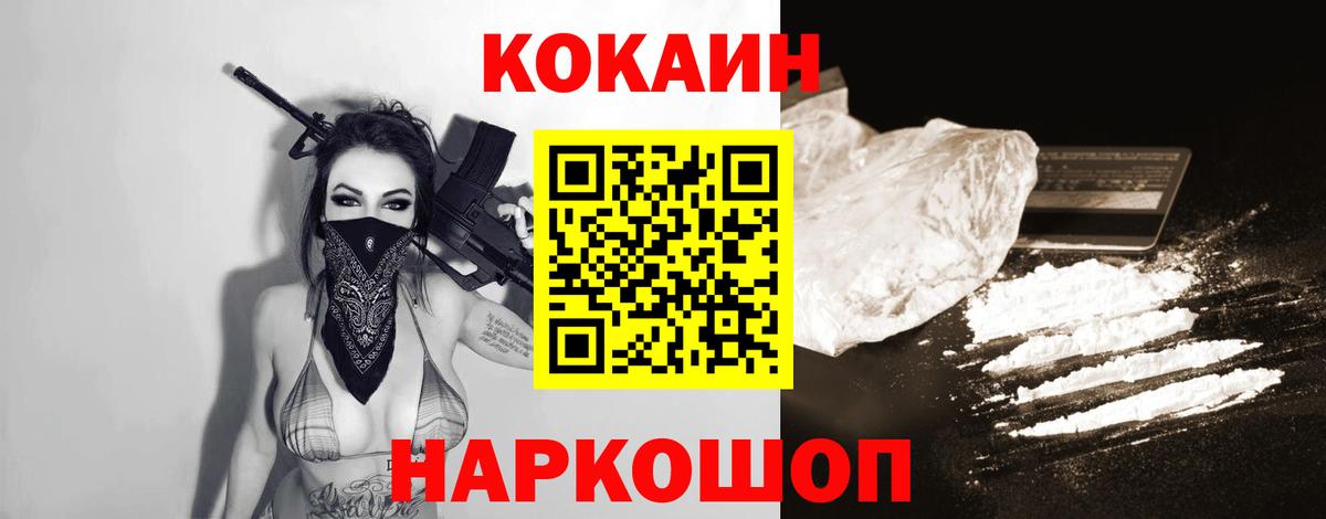 COCAIN 97%  где можно купить наркотик  Новозыбков  Вход с VPN 