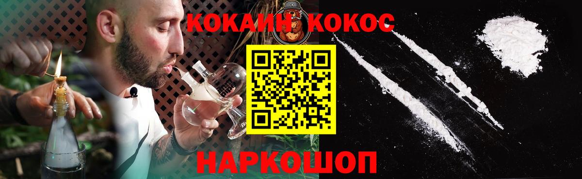Кокаин Columbia Новозыбков