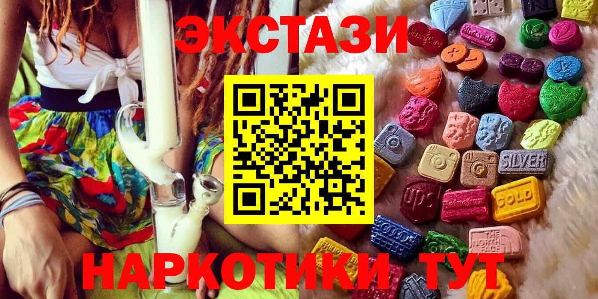 Экстази 99%  ЭКСТАЗИ  omg сайт  Вход с VPN  Новозыбков 