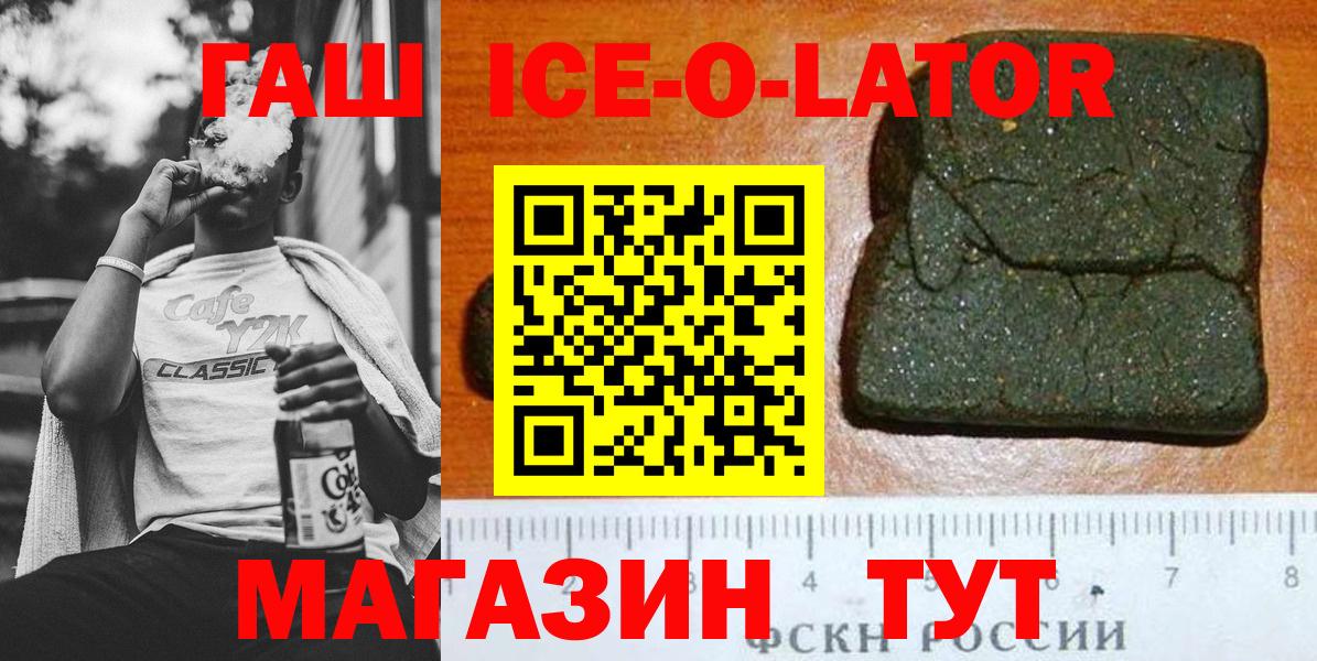 ГАШ индика сатива Новозыбков