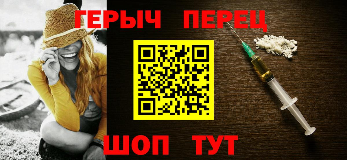 Героин  ГЕРОИН белый  Вход с VPN  Новозыбков 