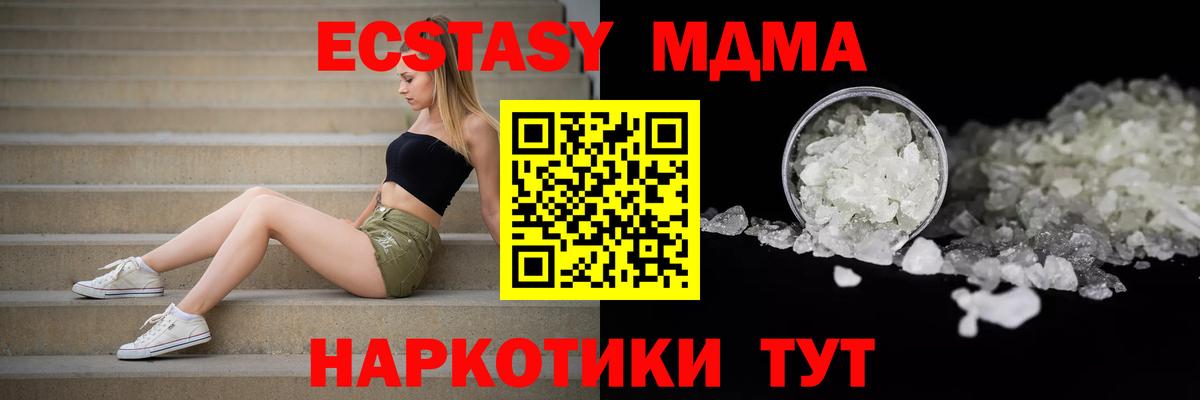 МДМА молли Новозыбков