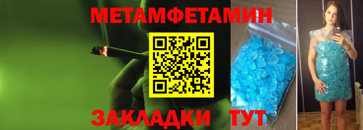 Новозыбков  Первитин Methamphetamine  Первитин  Вход с VPN  Первитин Methamphetamine 
