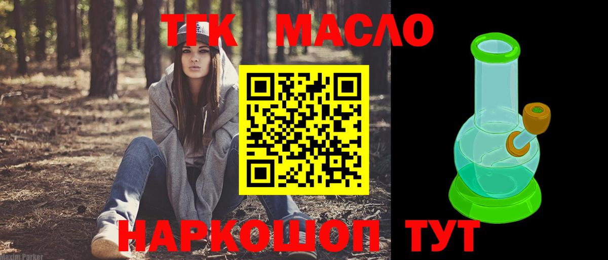 Дистиллят ТГК Wax Новозыбков