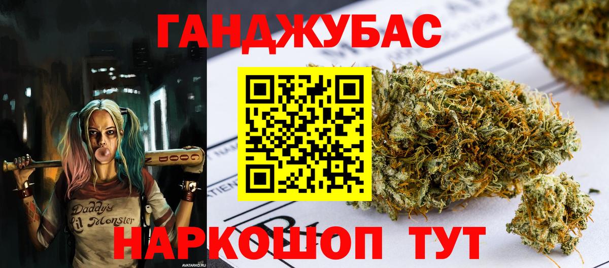Канабис конопля  Вход с VPN  Шишки марихуана SATIVA & INDICA  Новозыбков 
